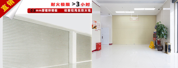 河北防火卷簾門(mén)